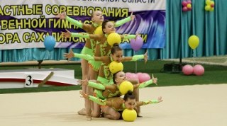 На Сахалине состоялись открытые областные соревнования по художественной гимнастике на Кубок Губернатора 