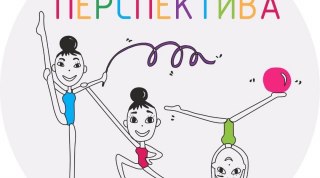 Спортивный клуб "Перспектива" открывает набор на новый учебный год в Новосибирске
