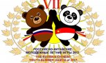 Российско-Китайские молодежные Игры 2017. Анонс