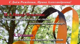 Журнал "Гимнастка" Журнал "Гимнастка"
