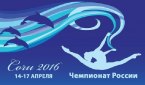 Чемпионат России в личном первенстве 2016